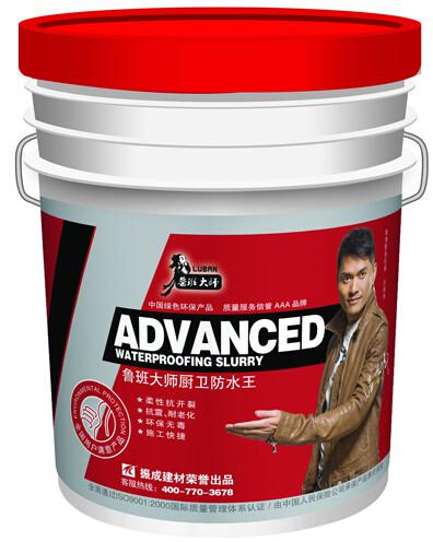 鲁班大师防水涂料